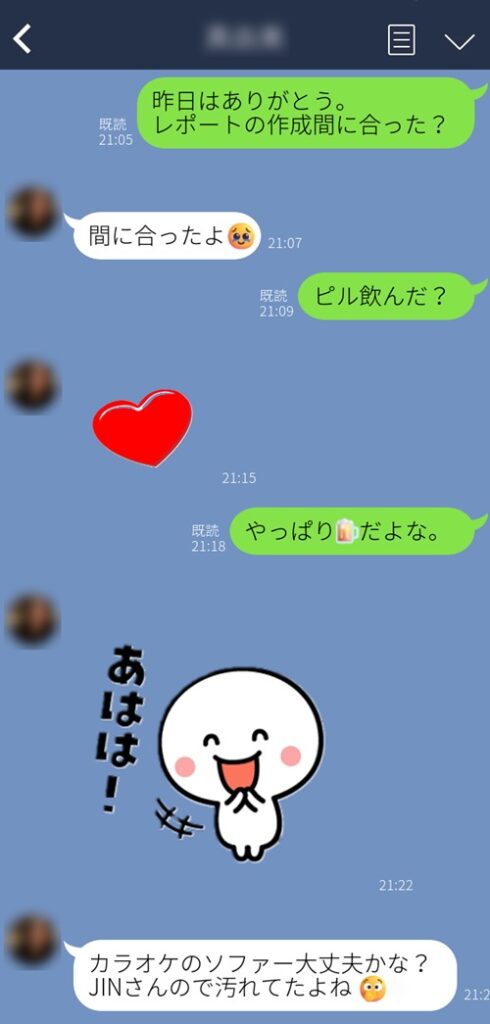 女子大生とのLINEのやり取り